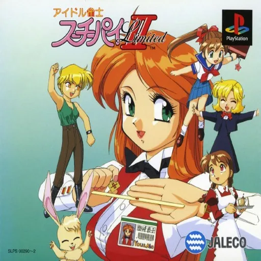 Idol Janshi Suchie-Pai II Limited (Japan) (Disc 2) (Bonus Disc Part 1)
